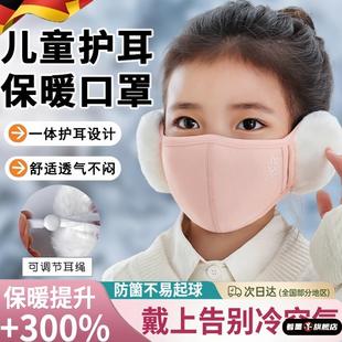 儿童口罩秋冬款防风防寒5到12岁冬季保暖面罩耳罩二合一上学专用