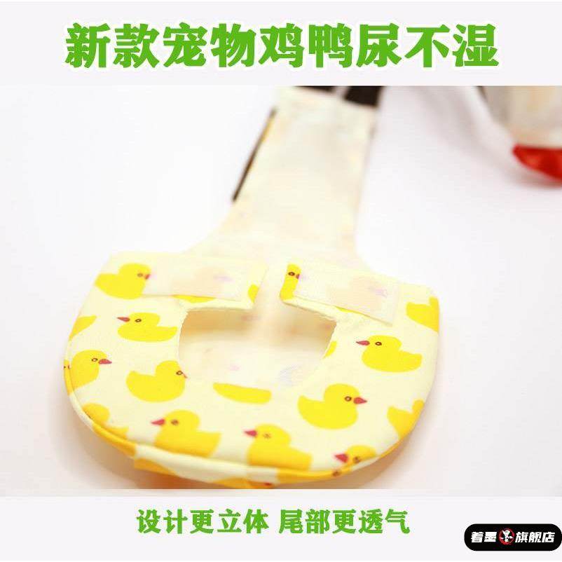 新款柯尔鸭子屎兜/尿不湿/尿布兜/鸭子屎尿兜衣服/宠物鸡鸭鹅用品,宠物/宠物食品及用品,猫宠物服装/雨衣（新）,淘宝优惠券,粉丝福利购,淘宝优惠卷