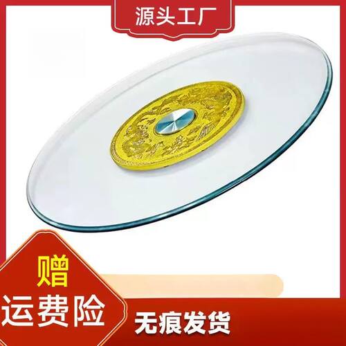 餐桌转盘钢化玻璃饭店大圆桌玻璃转盘底座圆台面旋转桌面转盘家用