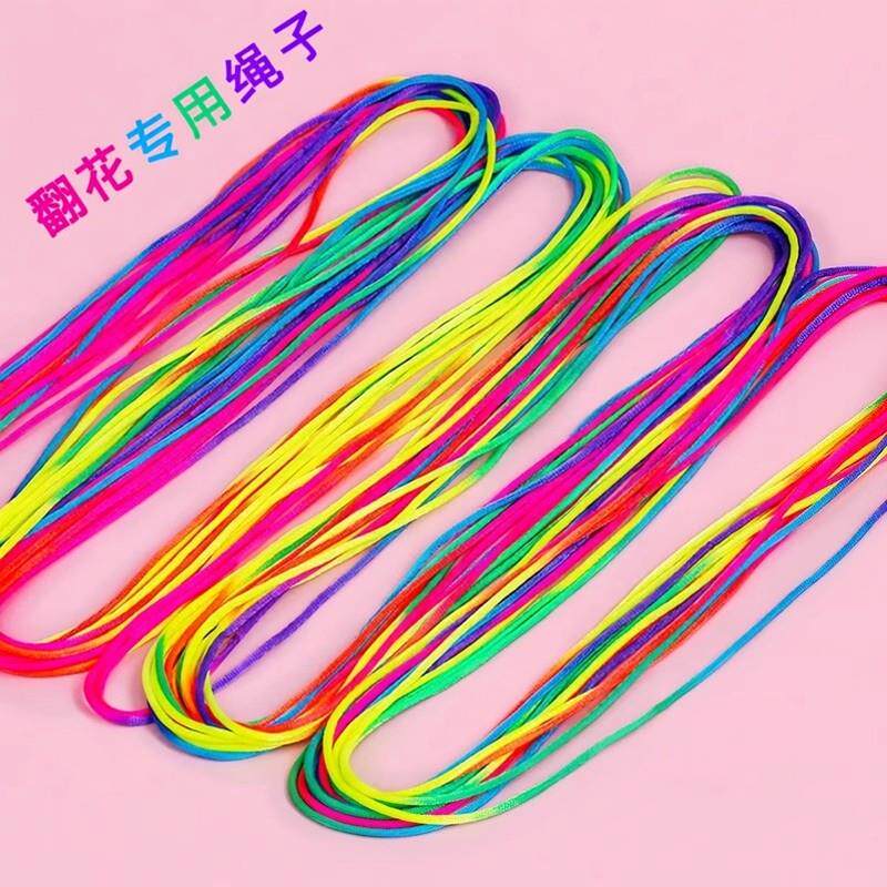 儿童渐变色手翻三花绳翻花绳的花绳子专用绳学生彩虹小学生挑花绳