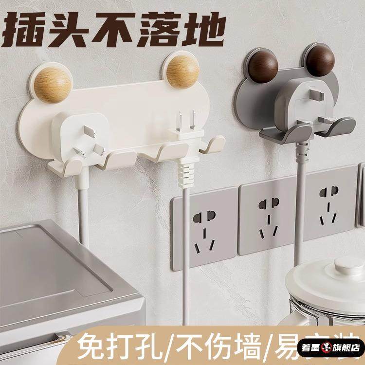 免打孔插头挂钩固定器强力黏钩贴墙插座挂钩厨房电源电线 线收纳,收纳整理,挂钩/粘钩,淘宝优惠券,粉丝福利购,淘宝优惠卷