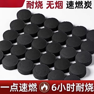 围炉煮茶炭速燃烧烤碳木炭无烟碳煤炭果木炭水烟助燃家用引火炉子