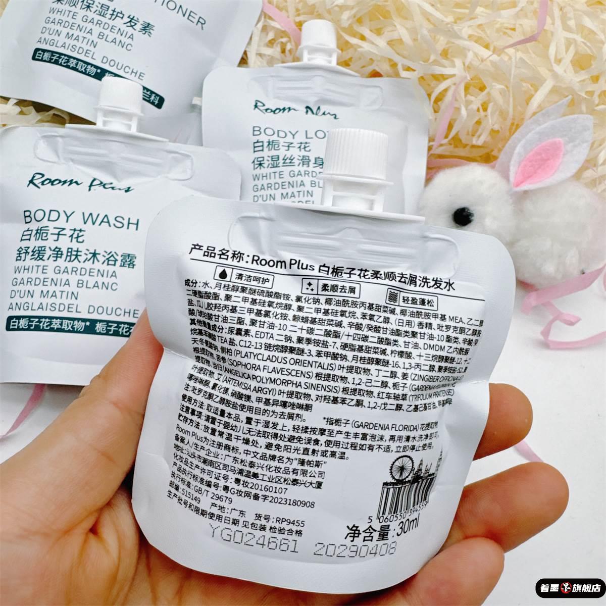 著墨常规洗发水沐浴露护发素酒店