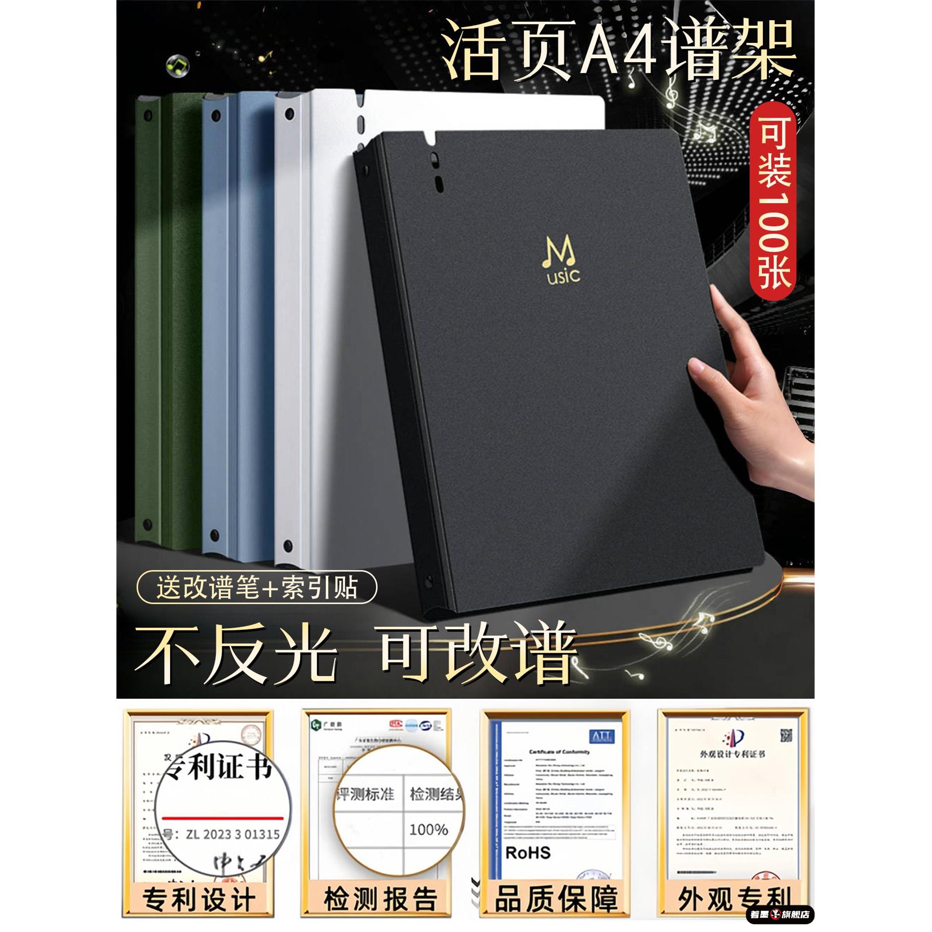 a4乐谱夹活页钢琴专用谱夹子乐谱收纳册琴谱