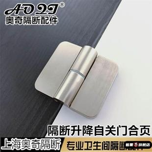 公共卫生间隔断五金配件加厚不锈钢升降自闭门合页厕所铰链