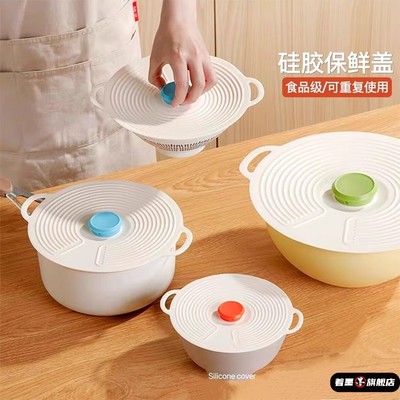 食品级硅胶保鲜盖锅碗盘杯盖微波炉防溅盖万用密封盖子可重复使用