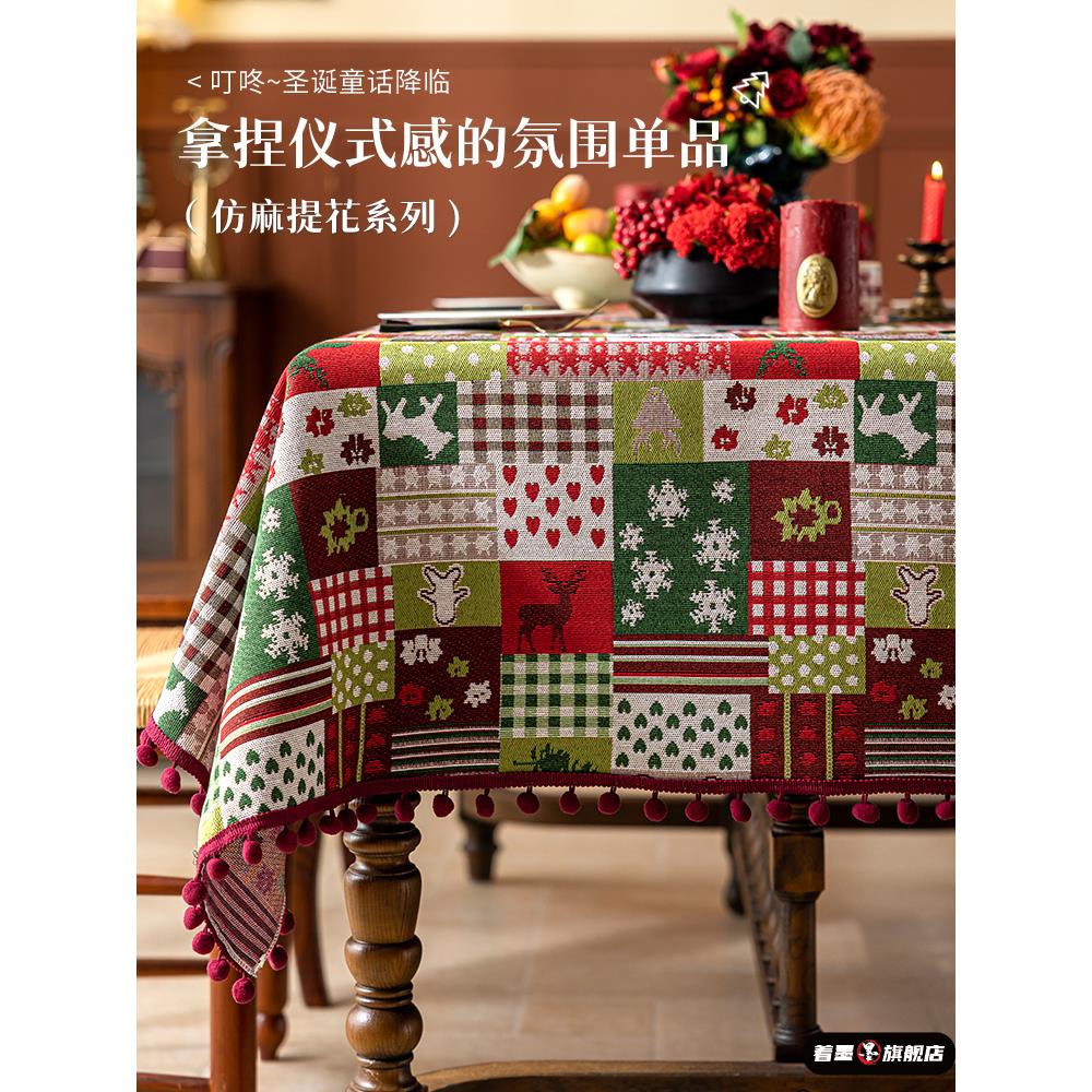 圣诞节氛围感装饰桌布美式仿棉麻提花多巴胺
