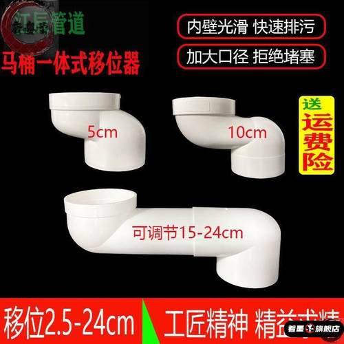 PVC坐便器一体式5公分110排水管