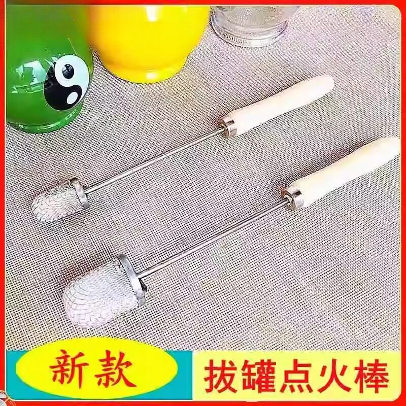 点火棒拔罐工具拔罐专用火把酒精点火棒引火棒烧不焦防烫手