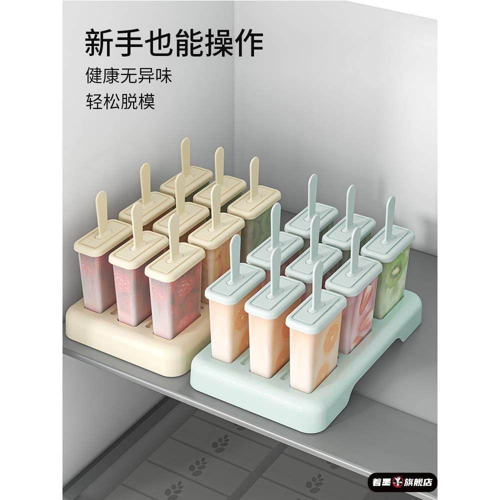 雪糕模具家用多支装儿童做冰棍冰棒冰淇淋磨具带盖冻冰块盒制冰盒