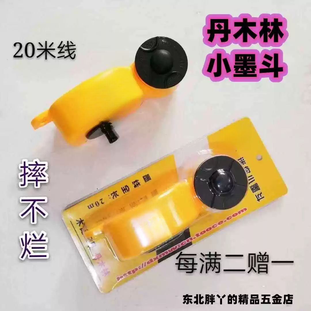 迷你木工墨斗工地建筑划线器耐用防摔手摇粉斗防漏水电工专用工具