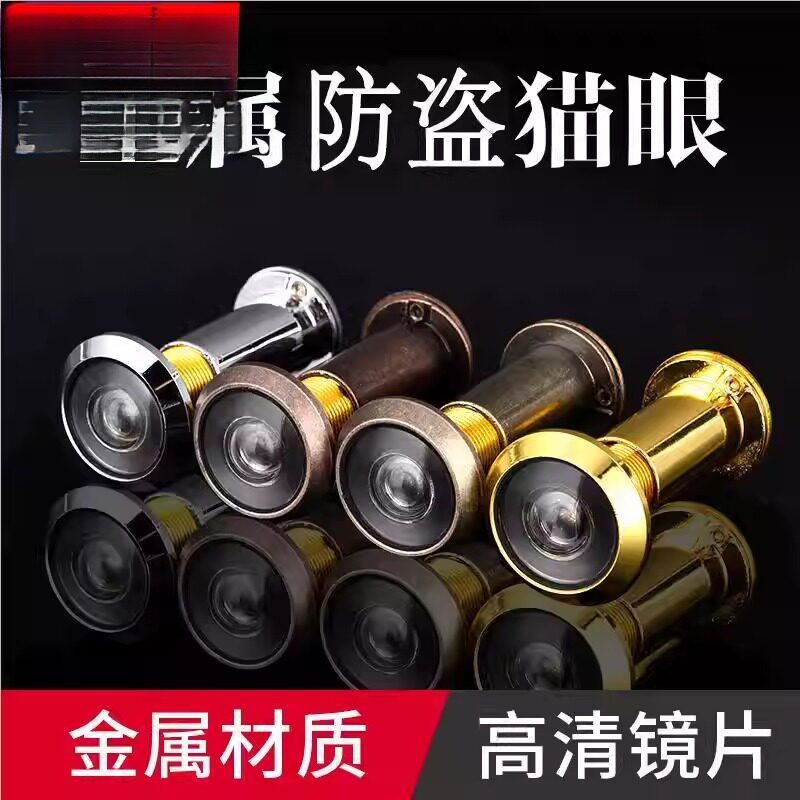 家用王力盗门猫眼门镜高清全铜猫眼老式撬门上通用高清门眼