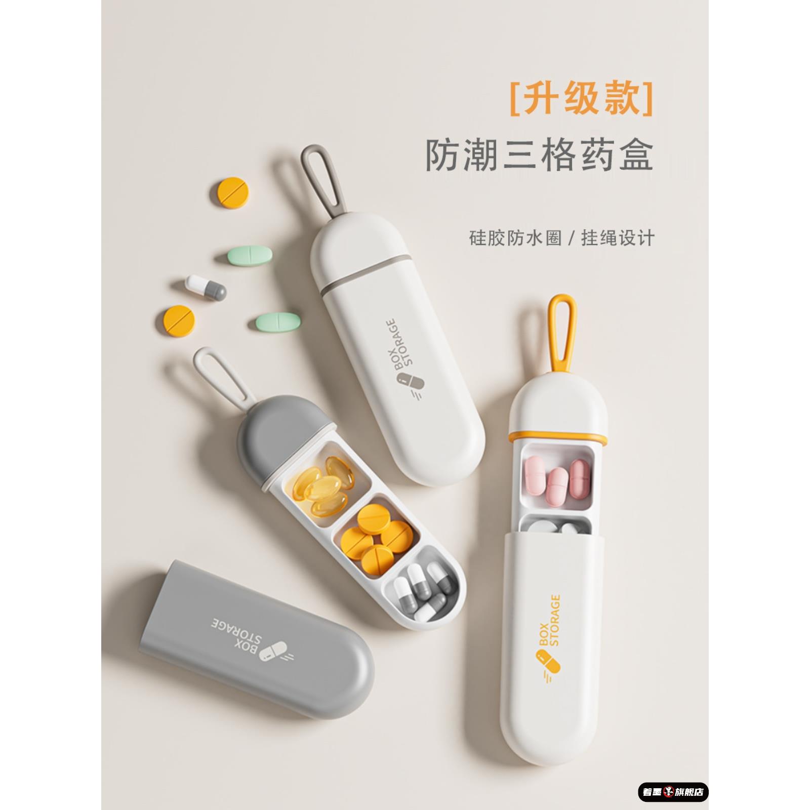 德国旅行随身药盒避光药片收纳盒迷你小号便