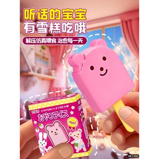新款冰棍雪糕布丁喂食玩具咪露吃果冻儿童女生孩子过家家投条饭器