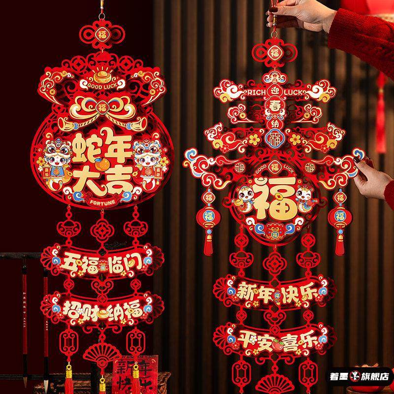 2026新年大门装饰挂件客厅福字挂件马年新春节贺新年氛围布置挂饰,节庆用品/礼品,挂饰/生肖挂饰,淘宝优惠券,粉丝福利购,淘宝优惠卷