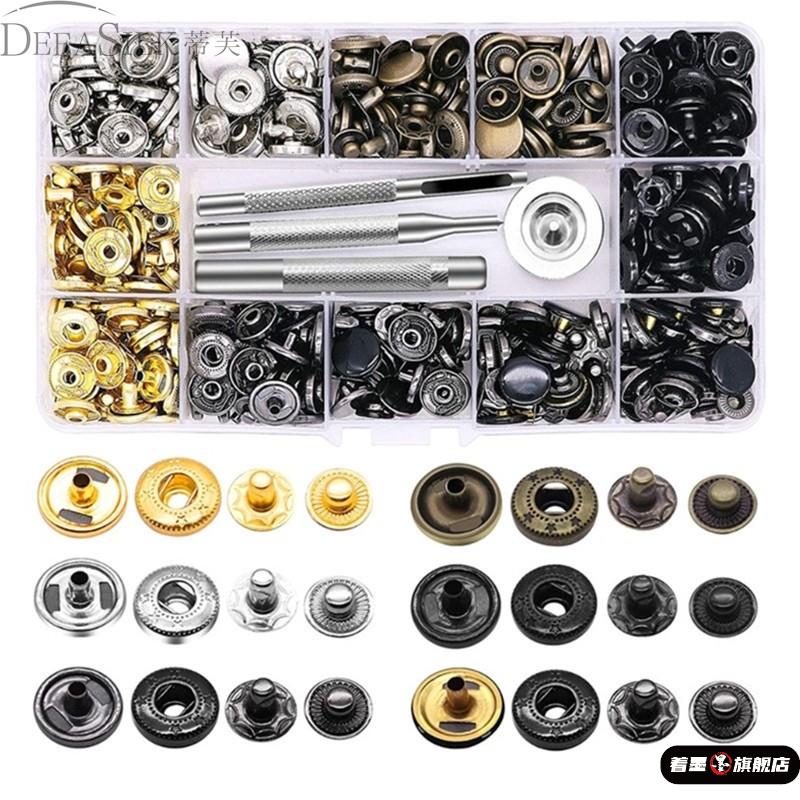 金属纽扣铆钉扣皮带腰带手工diy鞋子皮具子母扣帽钉按扣工具套装