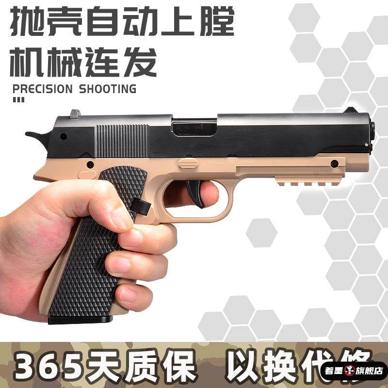 格洛克1911沙漠之鹰模型反吹抛壳软弹儿童玩具男孩枪仿连发真手抢,模玩/动漫/周边/娃圈三坑/桌游,文化/体育周边,淘宝优惠券,粉丝福利购,淘宝优惠卷