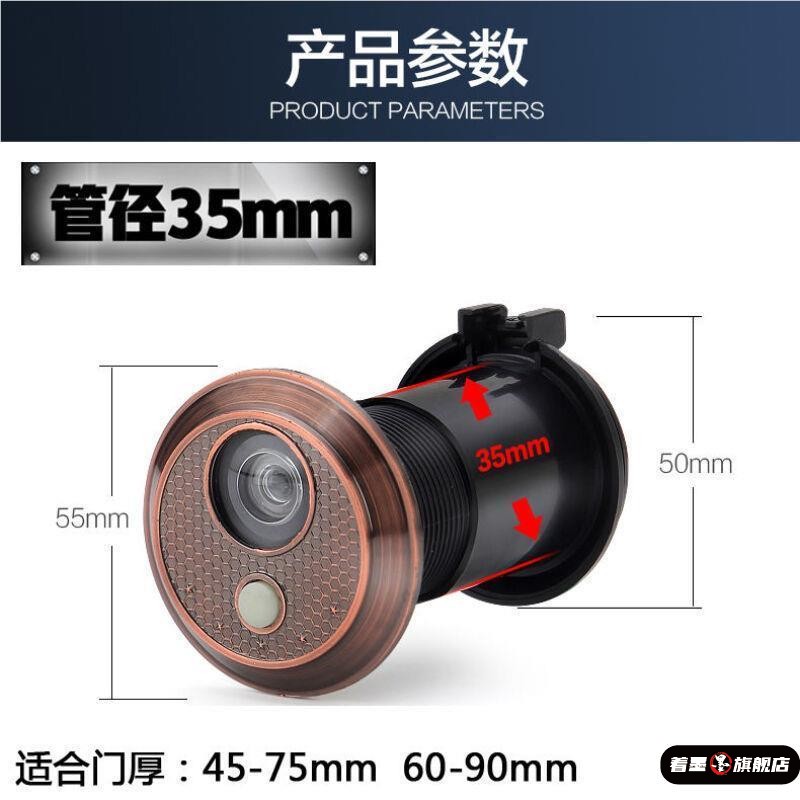 防盗门通用猫眼家用门铃二合一管径35mm入户
