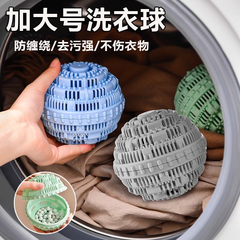 日本防缠绕洗衣球去污滚筒洗衣机魔力球吸毛