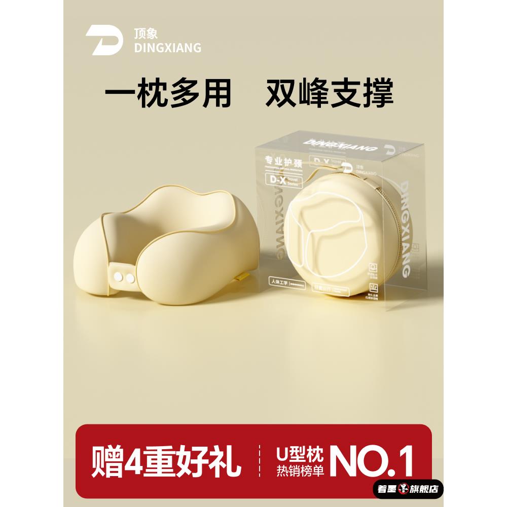 飞机枕头u形护颈枕u型枕旅行枕长途睡觉脖枕