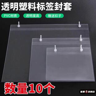 A4挂牌A5吊牌网架透明塑料材料物料卡套仓库资料标签牌价格标识牌