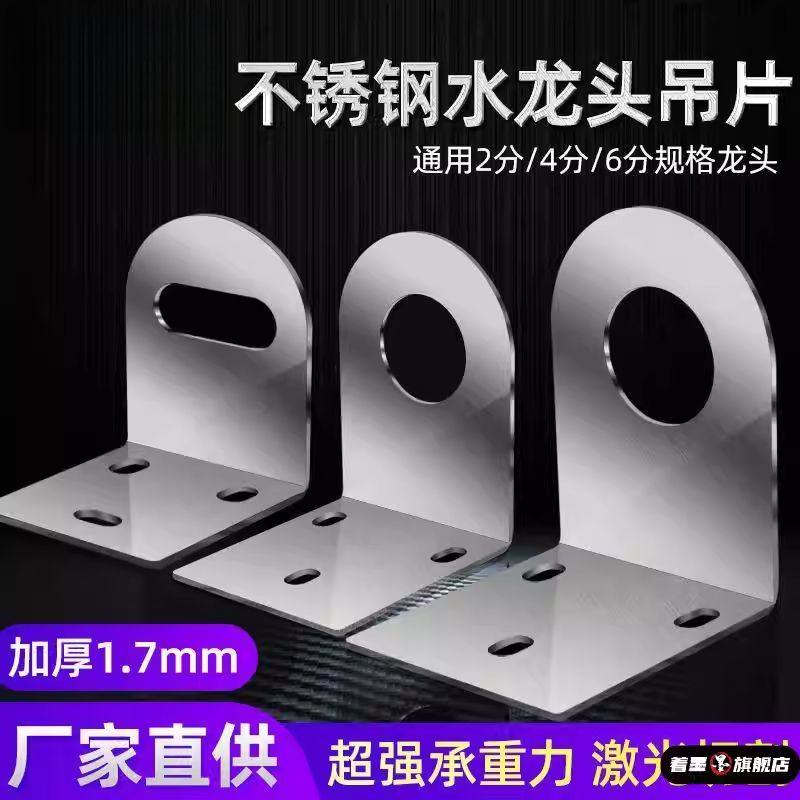 电热双控净水器不锈钢4分龙头挂板2分水龙头支架固定架子底座吊片