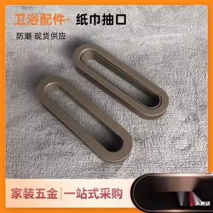 浴室智能镜柜洗脸巾纸巾口抽纸圈透明纸巾盒抽纸封边圈浴室柜配件