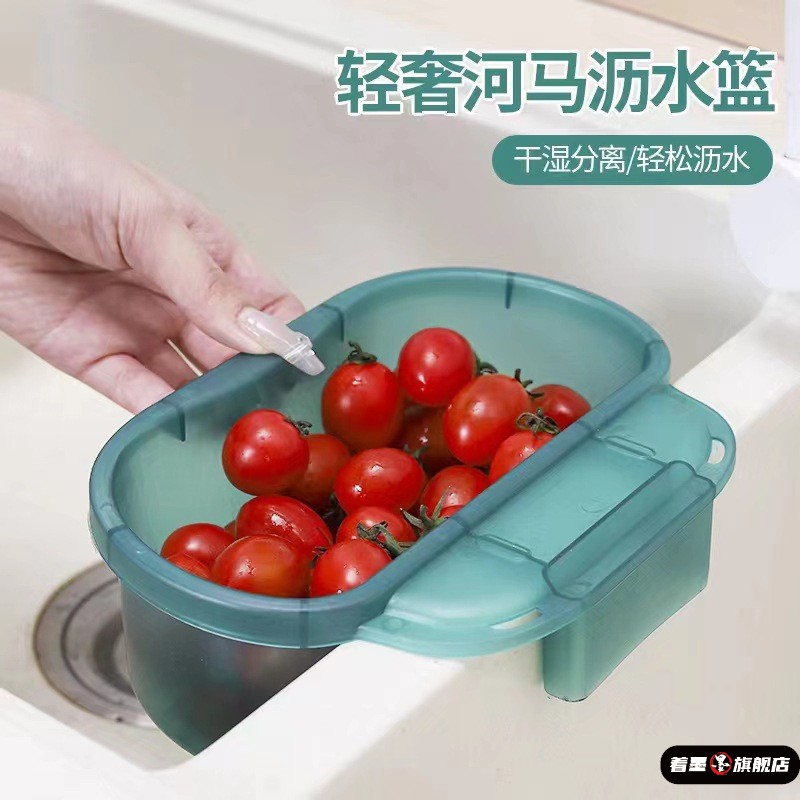 厨房洗菜盆沥水篮置物架可挂式河马清洗篮水