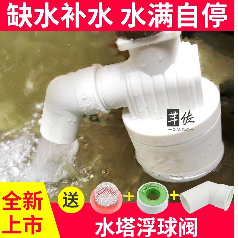 水箱水塔浮球阀开关上水水位控制器水满自停