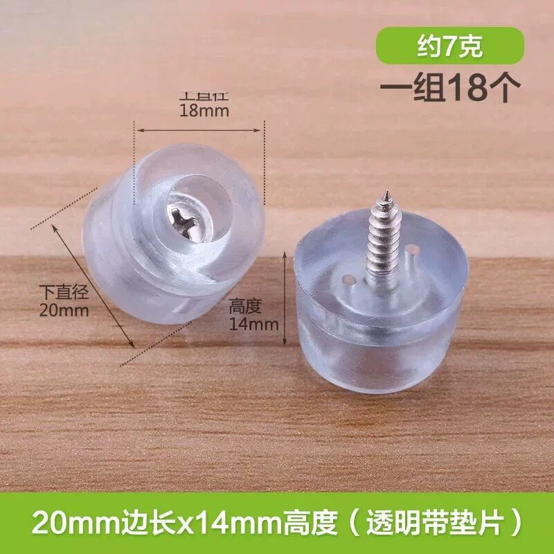 硅胶垫 透明脚垫家具脚钉防滑垫软橡胶垫自攻螺丝餐椅垫17mm/20mm