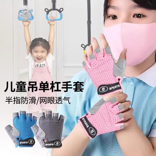 吊单杠防滑手套儿童小孩子运动保护练防起茧拉攀岩抓吊环骑行专用