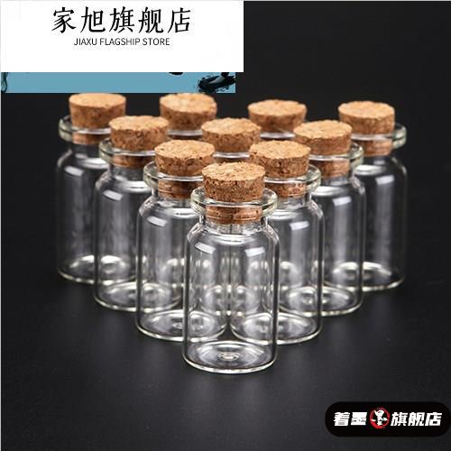玻璃瓶带木塞迷你漂流瓶小号空瓶许愿瓶沙瓶