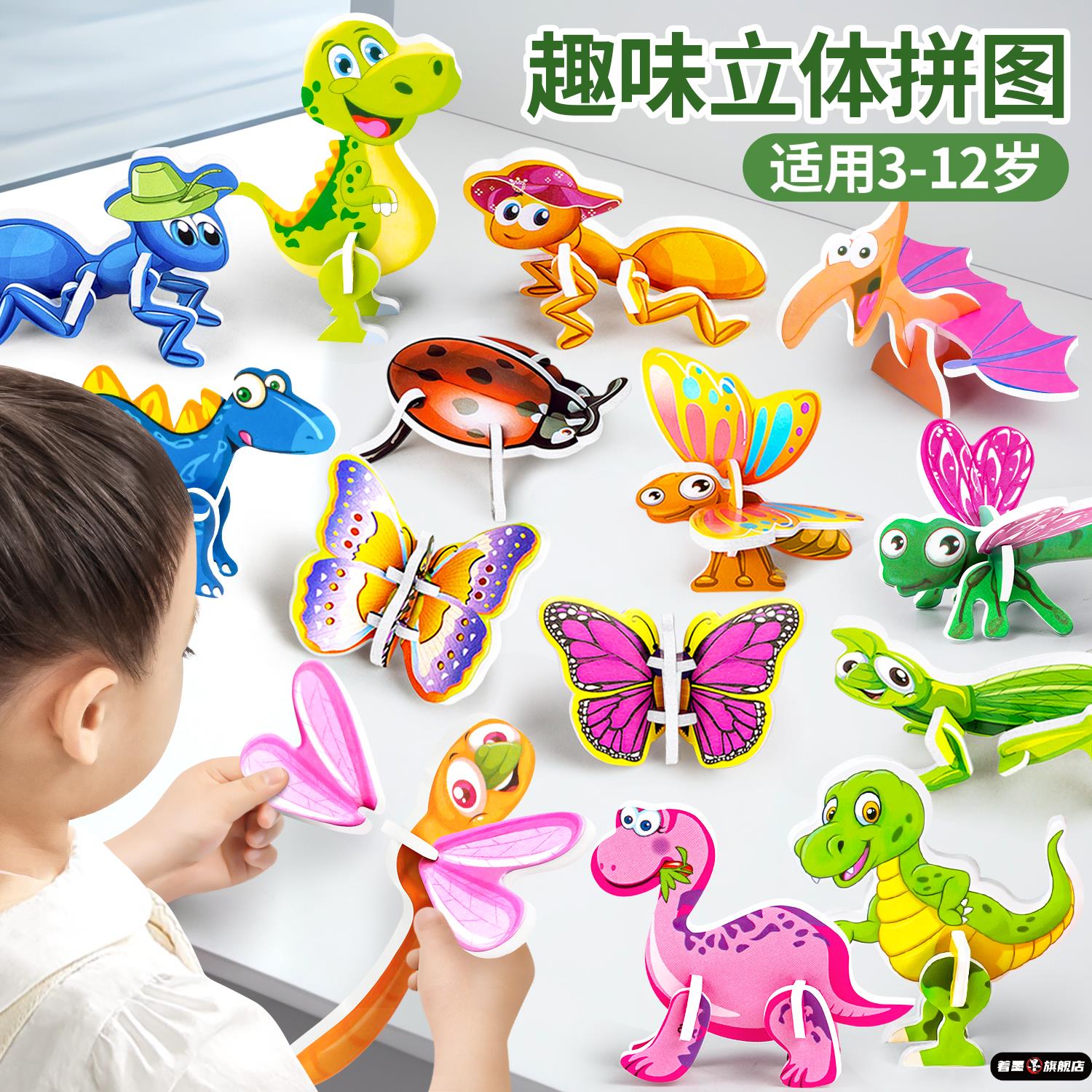 儿童3d立体昆虫拼图趣味3到6岁动物益智手工