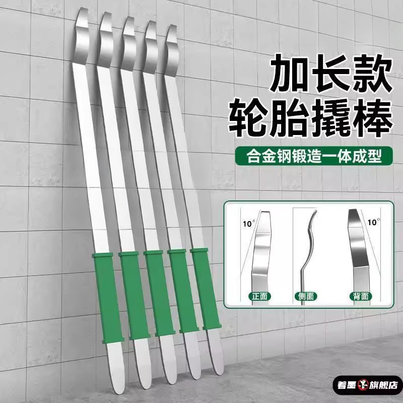 扒胎机撬板 汽车用轮胎修理工具专用补胎撬