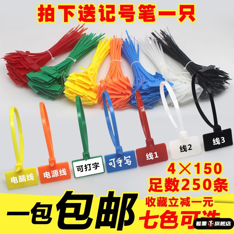 塑料电线挂牌标签彩色卡扣标记带扎标牌标记