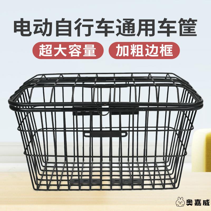 实心电动车大车筐自行车后置前框车篓车蓝加粗加大载重王后用通用