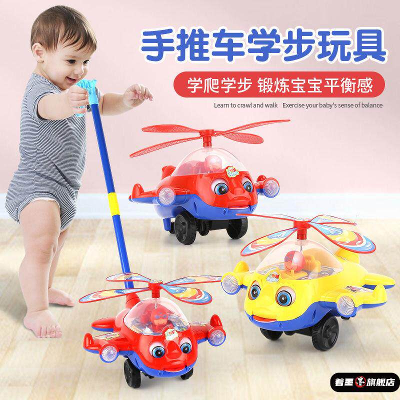 儿童学步手推飞机玩具推推乐1-2岁3岁学步车单杆响铃推车婴儿玩具