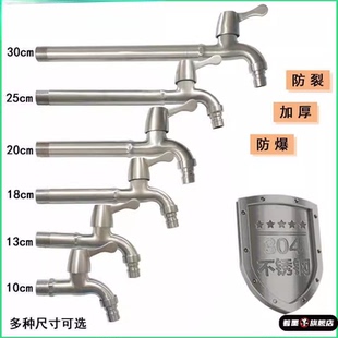 洗衣机加长水龙头加厚304不锈钢家用单冷拖把池龙头4分快开水龙头