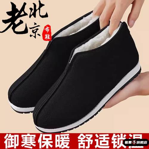 老北京布鞋冬季保暖防滑老头脚蹬