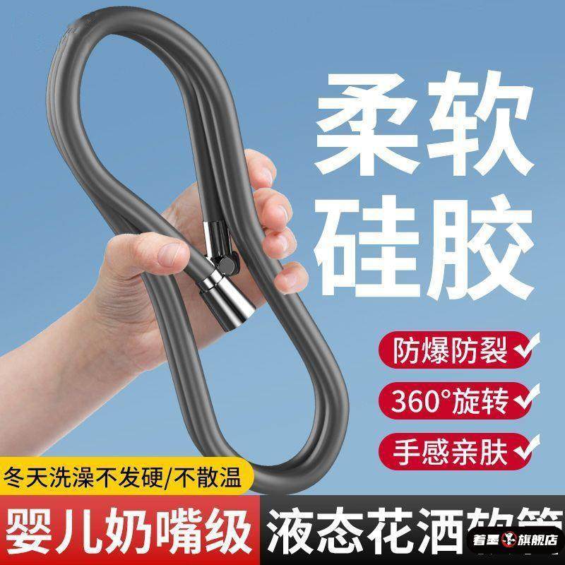 热水器进水管硅胶管防爆浴室著墨