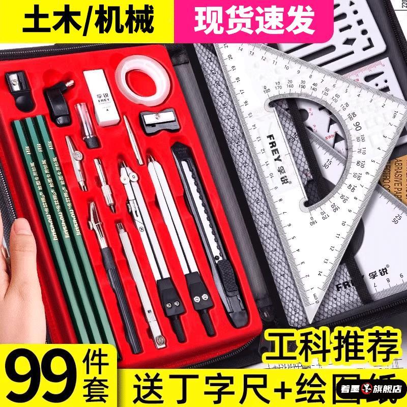 机械制图工具套装圆规专业绘图大学生工科