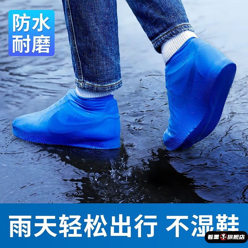 鞋套防水防滑加厚耐磨乳胶硅胶户外防水雨鞋