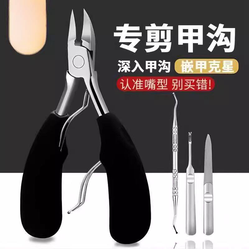高品质鹰嘴钳甲沟专用修脚趾甲指甲剪刀单个人尖嘴斜口家用套装护