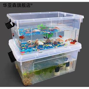 鱼缸高透明塑料特大号家用养殖周转箱养鱼养乌龟饲养箱透明乌龟缸