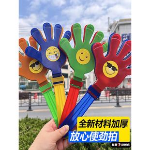 儿童元旦晚会拍手神器笑脸手掌拍鼓掌气氛道具发光手拍巴掌拍加油