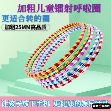 25CM加粗儿童呼啦圈适合3-6-8-12岁学生转加重呼啦圈舞蹈体操表演