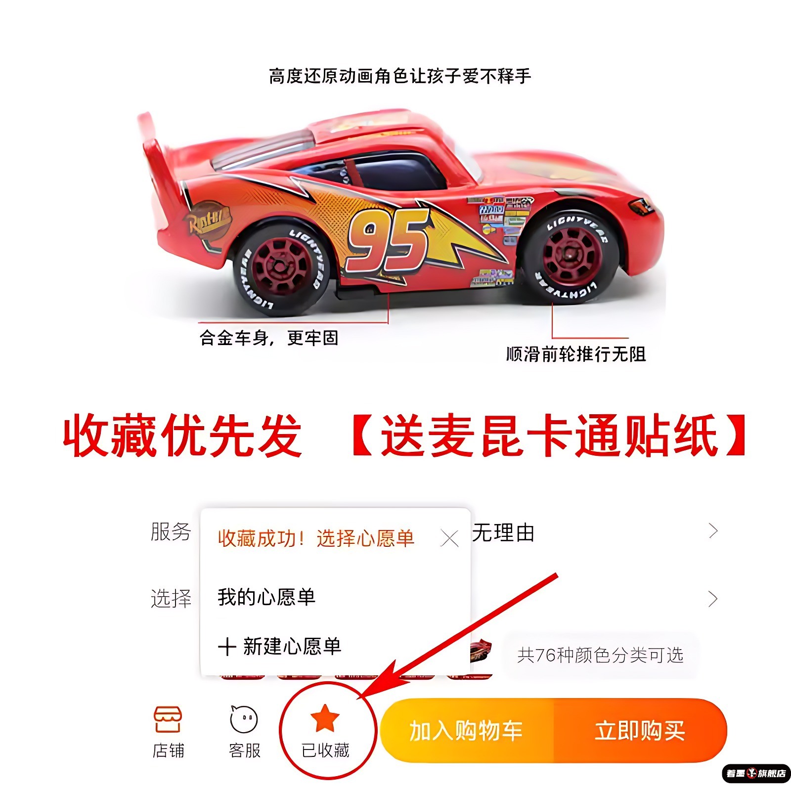 总动员货柜车斗车玩具赛车56830