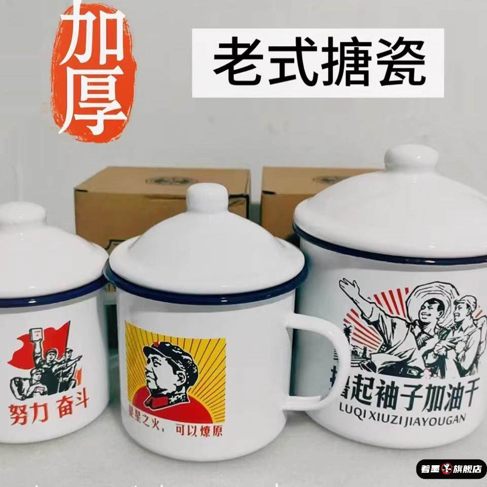 怀旧老式不锈钢茶缸子搪瓷茶缸杯杯子带329930盖把缸水白瓷茶杯,餐饮具,马克杯,淘宝优惠券,粉丝福利购,淘宝优惠卷