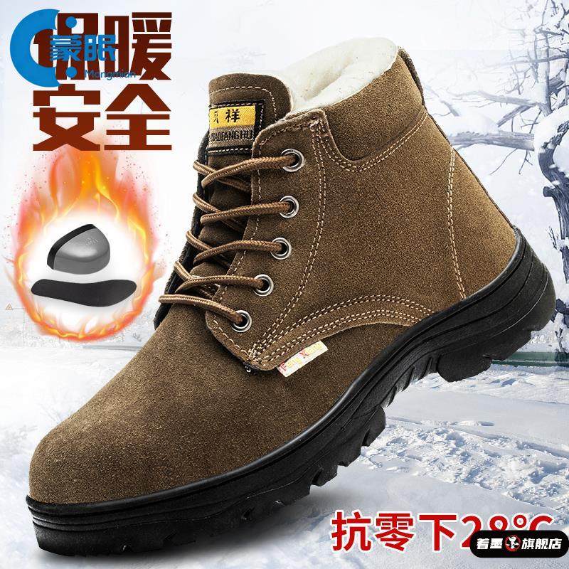劳保鞋冬加厚劳保鞋冬加厚女劳保鞋男2025高帮冬季加绒钢包头防砸,居家日用,防护鞋,淘宝优惠券,粉丝福利购,淘宝优惠卷