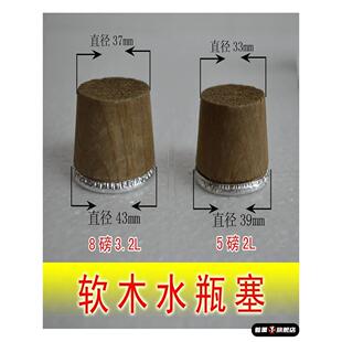 家用中号木头软木无味5磅大号热水瓶塞子保温水壶木塞暖瓶盖保暖